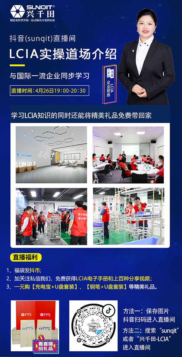 【直播預告】4月26晚19點現(xiàn)場LCIA道場講解