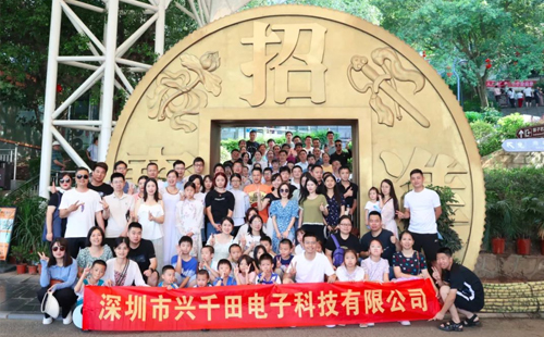 興千田2023年中總結(jié)會(huì)議&年中旅游團(tuán)建 興千田2023年中總結(jié)會(huì)議&年中旅游團(tuán)建