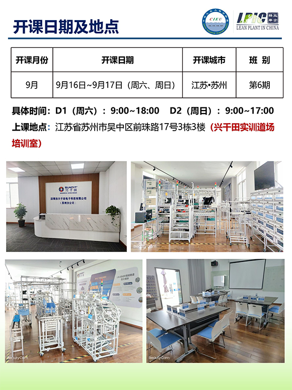 《TPM全面設(shè)備維護(hù)實(shí)戰(zhàn)訓(xùn)練營》第6期蘇州班【招生簡介】-19.jpg 《TPM全面設(shè)備維護(hù)實(shí)戰(zhàn)訓(xùn)練營》第6期蘇州班【招生簡介】-19.jpg