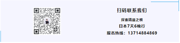 2023日本研修報(bào)名 2023日本研修報(bào)名