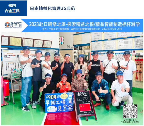 2023日本研修 2023日本研修