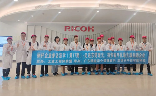 興千田承辦“走進東莞理光”活動成功舉辦！