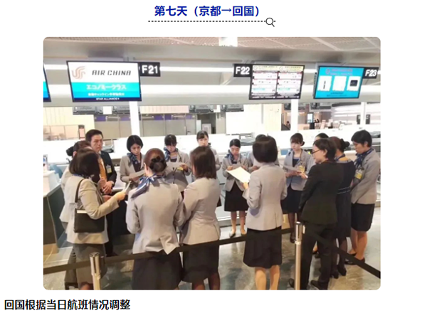 日本LCIA低成本智能自動(dòng)化標(biāo)桿研修日程16 日本LCIA低成本智能自動(dòng)化標(biāo)桿研修日程16