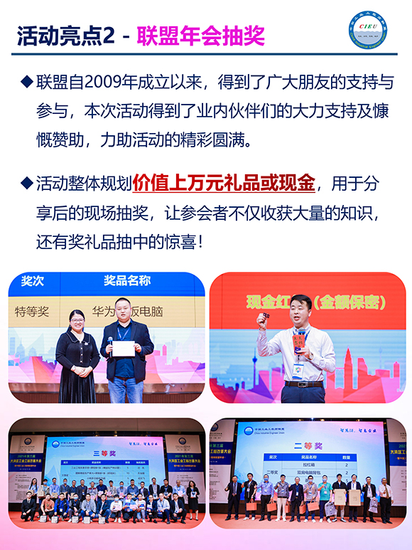 第六屆（華南區(qū)）工業(yè)工程改善大會