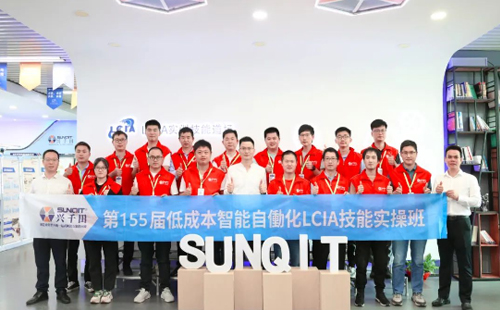 第155屆LCIA企業(yè)轉(zhuǎn)型升級(jí)課程圓滿(mǎn)落幕 第155屆LCIA企業(yè)轉(zhuǎn)型升級(jí)課程圓滿(mǎn)落幕