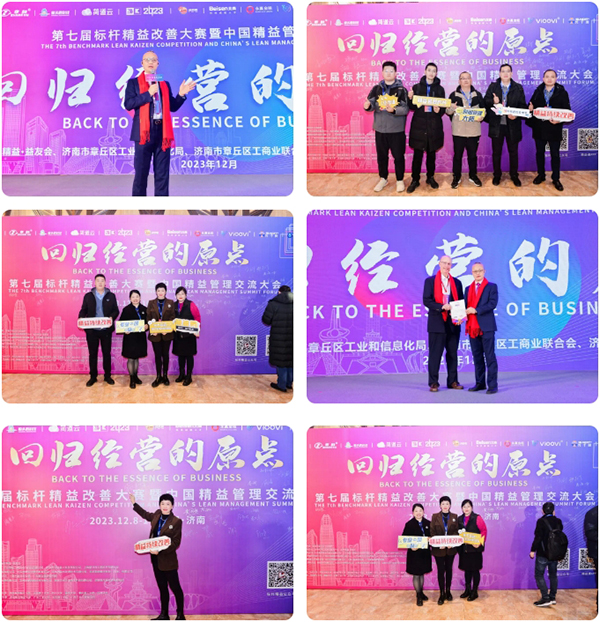 興千田集團(tuán)受邀參與第七屆標(biāo)桿精益精益改善大會(huì)暨中國(guó)精益管理交流大會(huì)4 興千田集團(tuán)受邀參與第七屆標(biāo)桿精益精益改善大會(huì)暨中國(guó)精益管理交流大會(huì)4