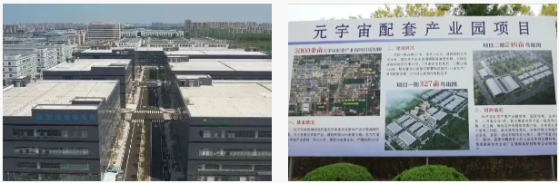 興寶智能被濰坊日報頭版關注，競速“元宇宙” ，布局新賽道2