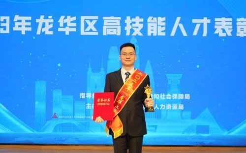 熱烈祝賀興千田嚴(yán)老師獲評(píng)2023“龍華工匠” 熱烈祝賀興千田嚴(yán)老師獲評(píng)2023“龍華工匠”