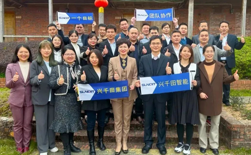 興千田集團(tuán)：2023感恩同行，2024再創(chuàng)輝煌！