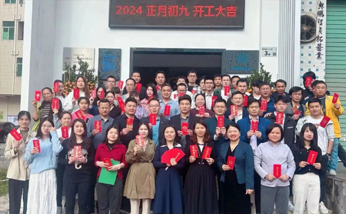 龍行龘龘 | 興千田集團，正月初九，開工大吉！