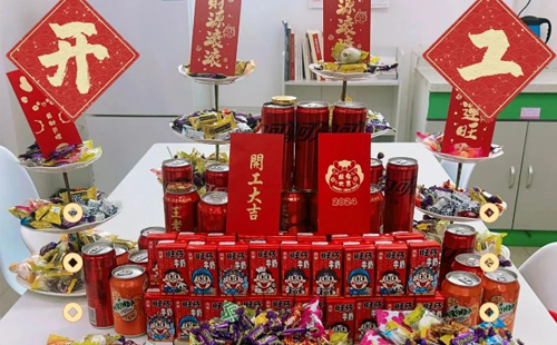 龍行龘龘 | 興千田集團，正月初九，開工大吉！