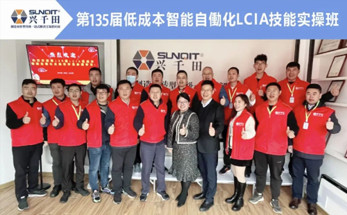 LCIA最佳推進(jìn)組織獎