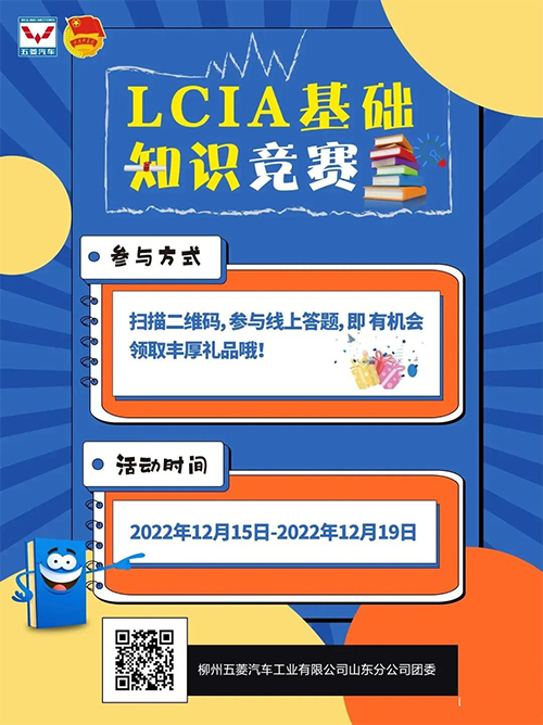 <a href='/zhinengyingyuan.htm' class='keys' title='點擊查看關(guān)于LCIA的相關(guān)信息' target='_blank'>LCIA</a>最佳推進(jìn)組織獎