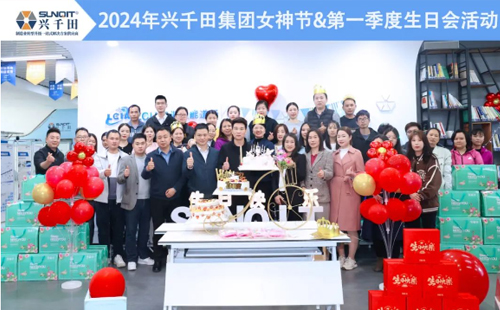 興千田集團(tuán)|“女神節(jié)遇上“生日會”，美好加倍2