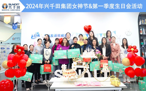 興千田集團(tuán)|“女神節(jié)遇上“生日會”，美好加倍3