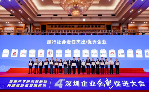 興千田集團(tuán)榮獲2023年度“履行社會(huì)責(zé)任優(yōu)秀企業(yè)”榮譽(yù)2 興千田集團(tuán)榮獲2023年度“履行社會(huì)責(zé)任優(yōu)秀企業(yè)”榮譽(yù)2