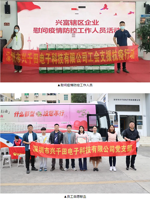 興千田集團(tuán)榮獲2023年度“履行社會(huì)責(zé)任優(yōu)秀企業(yè)”榮譽(yù)7 興千田集團(tuán)榮獲2023年度“履行社會(huì)責(zé)任優(yōu)秀企業(yè)”榮譽(yù)7