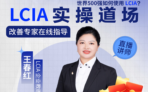 【直播預(yù)告】分享世界500強如何使用LCIA？