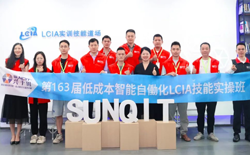 第163屆LCIA學(xué)習(xí)培訓(xùn)圓滿落幕！