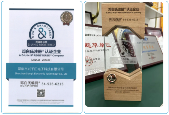 興千田集團(tuán)通過(guò)鄧白氏(Dun & Bradstreet)權(quán)威認(rèn)證2 興千田集團(tuán)通過(guò)鄧白氏(Dun & Bradstreet)權(quán)威認(rèn)證2