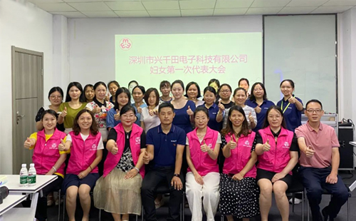 共筑巾幗新篇章|興千田集團(tuán)第一次婦女大會(huì)勝利召開11 共筑巾幗新篇章|興千田集團(tuán)第一次婦女大會(huì)勝利召開11