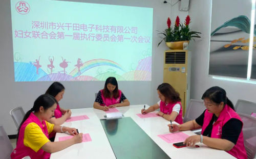 共筑巾幗新篇章|興千田集團(tuán)第一次婦女大會(huì)勝利召開1 共筑巾幗新篇章|興千田集團(tuán)第一次婦女大會(huì)勝利召開1