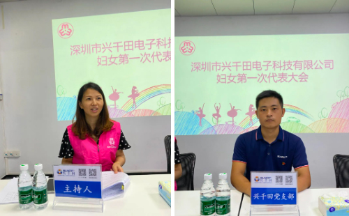 共筑巾幗新篇章|興千田集團(tuán)第一次婦女大會(huì)勝利召開5 共筑巾幗新篇章|興千田集團(tuán)第一次婦女大會(huì)勝利召開5