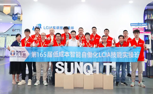 興千田L(fēng)CIA低成本自動化培訓(xùn)165屆圓滿結(jié)束了1 興千田L(fēng)CIA低成本自動化培訓(xùn)165屆圓滿結(jié)束了1