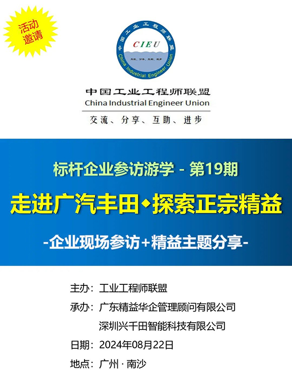 標(biāo)桿企業(yè)參訪游學(xué)1 標(biāo)桿企業(yè)參訪游學(xué)1