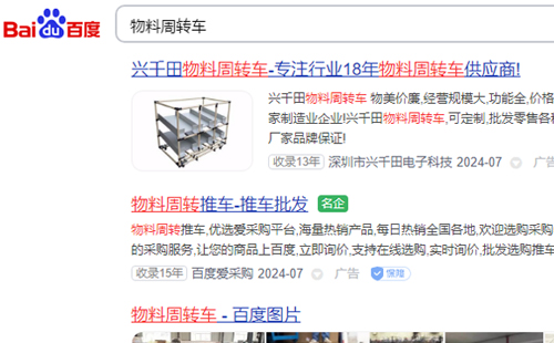 物料周轉(zhuǎn)車在什么店買？