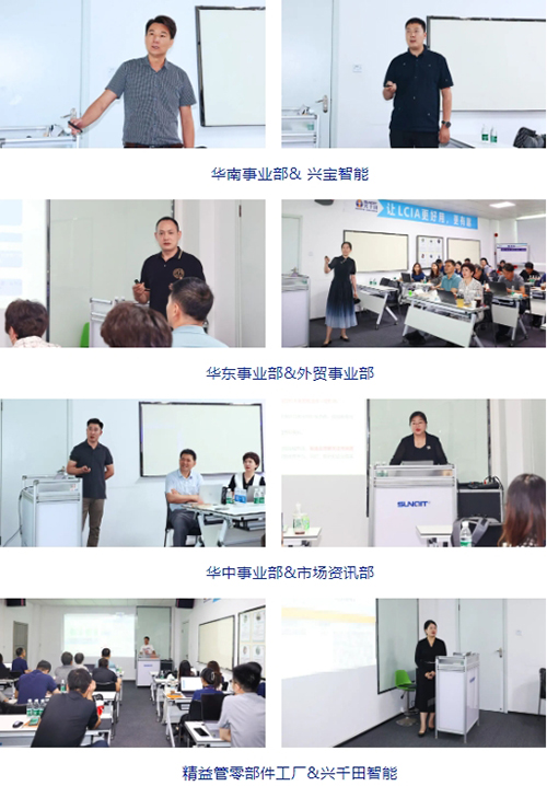 攜手共進(jìn)，共創(chuàng)未來(lái)! | 興千田2024年中總結(jié)會(huì)議圓滿召開(kāi)4