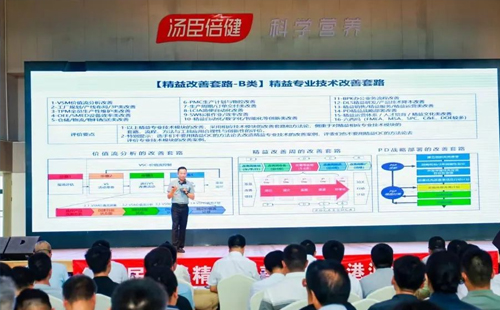 第八屆標桿精益改善大賽粵港澳大灣區(qū)分賽圓滿結束4