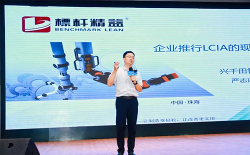 第八屆標桿精益改善大賽粵港澳大灣區(qū)分賽圓滿結束16