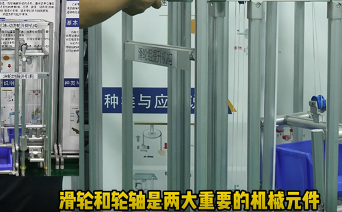 【精益<a href='/zhinengyingyuan.htm' class='keys' title='點(diǎn)擊查看關(guān)于LCIA的相關(guān)信息' target='_blank'>LCIA</a>337】<a href='/zhinengyingyuan.htm' class='keys' title='點(diǎn)擊查看關(guān)于LCIA的相關(guān)信息' target='_blank'>LCIA</a>八大機(jī)構(gòu)之滑輪/輪軸 【精益<a href='/zhinengyingyuan.htm' class='keys' title='點(diǎn)擊查看關(guān)于LCIA的相關(guān)信息' target='_blank'>LCIA</a>337】<a href='/zhinengyingyuan.htm' class='keys' title='點(diǎn)擊查看關(guān)于LCIA的相關(guān)信息' target='_blank'>LCIA</a>八大機(jī)構(gòu)之滑輪/輪軸