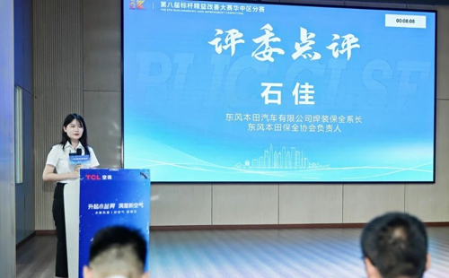 賽事報道:第8屆改善大賽華中區(qū)分賽圓滿結(jié)束14 賽事報道:第8屆改善大賽華中區(qū)分賽圓滿結(jié)束14