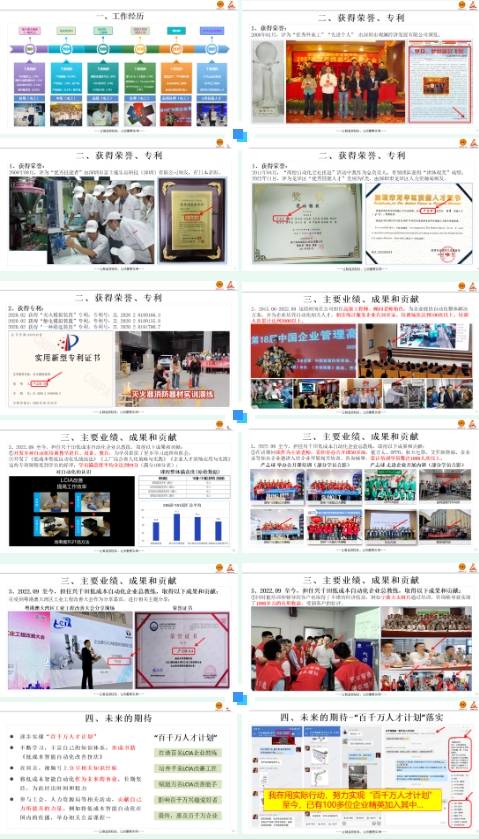 熱烈祝賀興千田智能嚴(yán)老師獲評(píng)“龍華區(qū)B類骨干人才”榮譽(yù)稱號(hào) 熱烈祝賀興千田智能嚴(yán)老師獲評(píng)“龍華區(qū)B類骨干人才”榮譽(yù)稱號(hào)