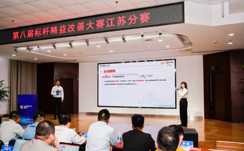 第8屆標(biāo)桿精益改善大賽江蘇分賽圓滿結(jié)束6 第8屆標(biāo)桿精益改善大賽江蘇分賽圓滿結(jié)束6
