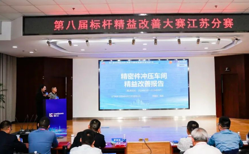 第8屆標(biāo)桿精益改善大賽江蘇分賽圓滿結(jié)束16 第8屆標(biāo)桿精益改善大賽江蘇分賽圓滿結(jié)束16