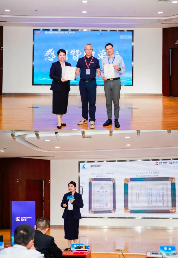 第8屆標(biāo)桿精益改善大賽江蘇分賽圓滿結(jié)束28 第8屆標(biāo)桿精益改善大賽江蘇分賽圓滿結(jié)束28