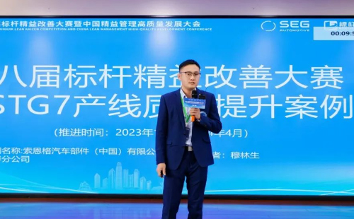 第8屆標(biāo)桿精益改善大賽東北區(qū)分賽 第8屆標(biāo)桿精益改善大賽東北區(qū)分賽