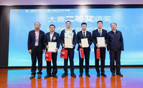 第8屆標(biāo)桿精益改善大賽東北區(qū)分賽9 第8屆標(biāo)桿精益改善大賽東北區(qū)分賽9