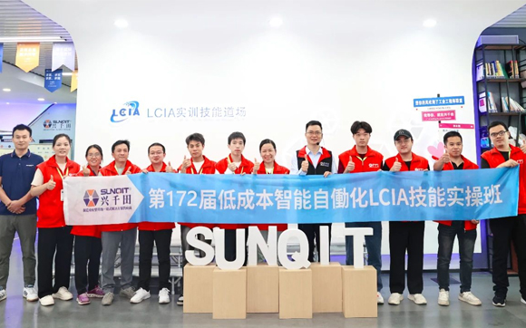 第172屆LCIA低成本自動化課程結束啦1