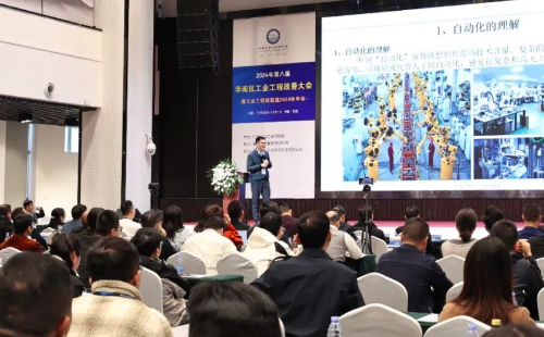 賀2024年第八屆(華南區(qū))工業(yè)工程改善大會成功舉辦 賀2024年第八屆(華南區(qū))工業(yè)工程改善大會成功舉辦