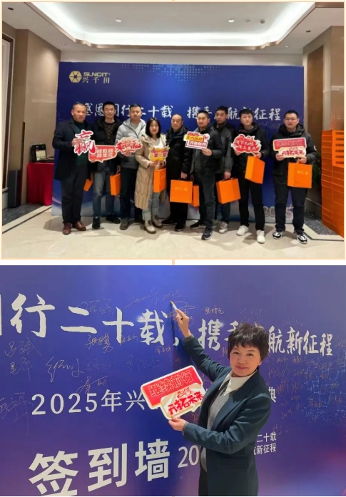 興千田集團2024年終總結(jié)暨頒獎典禮10 興千田集團2024年終總結(jié)暨頒獎典禮10