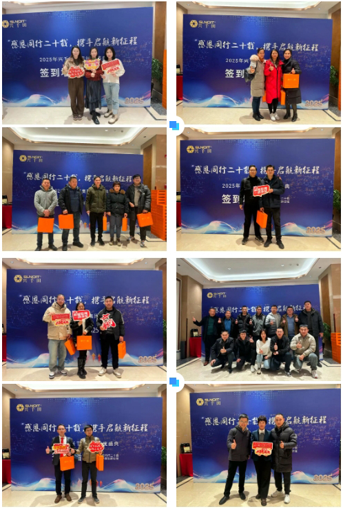 興千田集團2024年終總結(jié)暨頒獎典禮12 興千田集團2024年終總結(jié)暨頒獎典禮12