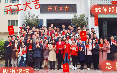 整裝待發(fā)，共赴2025新征程1