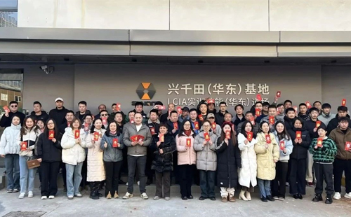 整裝待發(fā)，共赴2025新征程2