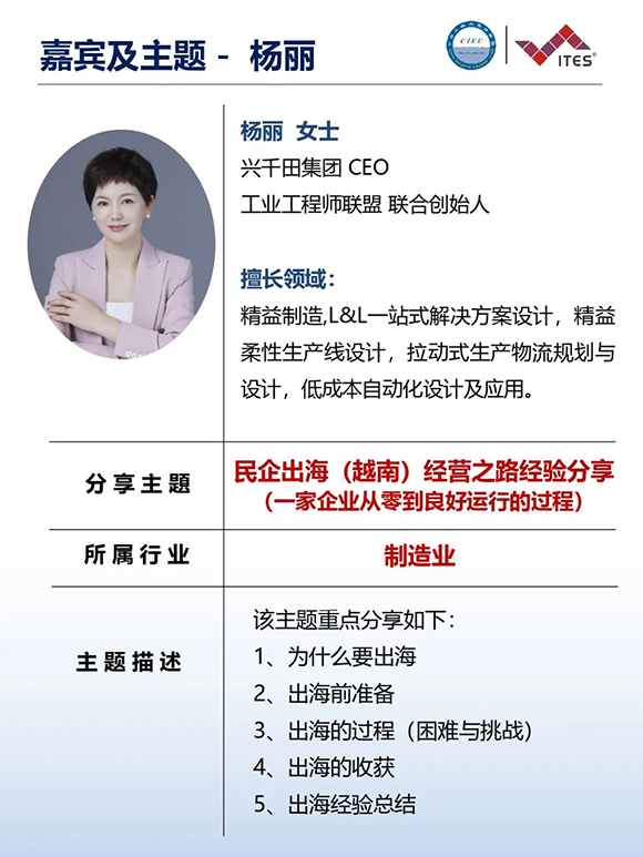 工業(yè)工程精益數(shù)智化改善大會9 工業(yè)工程精益數(shù)智化改善大會9