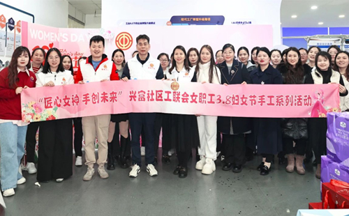 興千田集團 | “女神節(jié)遇上“生日會”1 興千田集團 | “女神節(jié)遇上“生日會”1