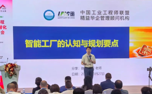 業(yè)工程精益數(shù)智化改善大會成功舉辦6 業(yè)工程精益數(shù)智化改善大會成功舉辦6